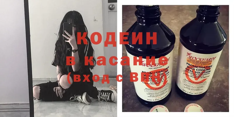 Кодеиновый сироп Lean Purple Drank Осташков