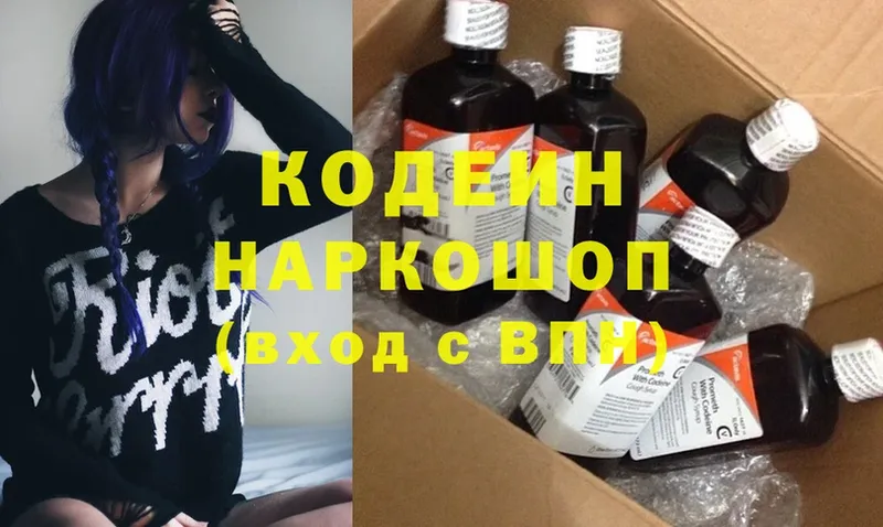 Кодеин напиток Lean (лин)  магазин    Осташков 