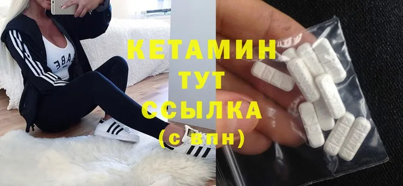 маркетплейс состав  Осташков  КЕТАМИН ketamine  как найти закладки 