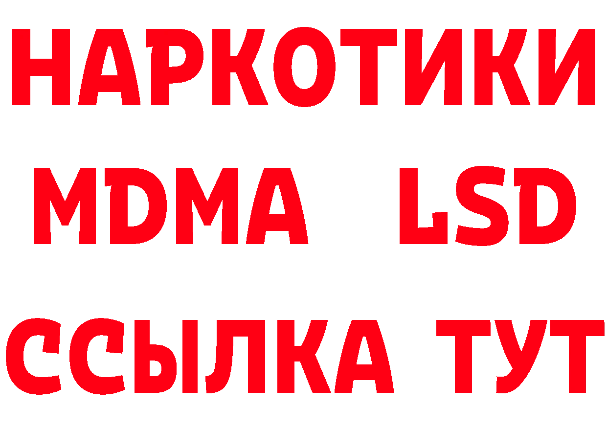 Бутират BDO ссылка shop блэк спрут Осташков